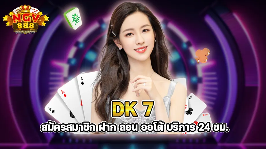 dk 7