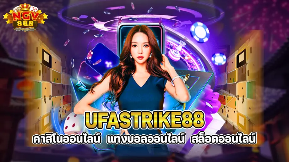 Ufastrike88 