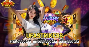 Ufastrike88