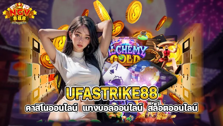 Ufastrike88 