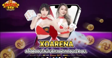 xoarena