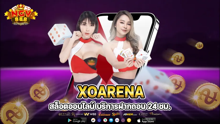 xoarena