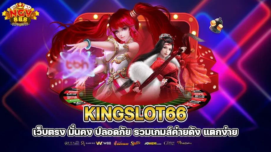 kingslot66