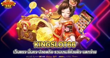 kingslot66