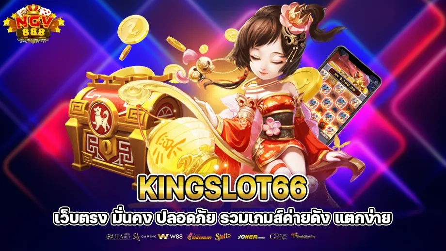 kingslot66