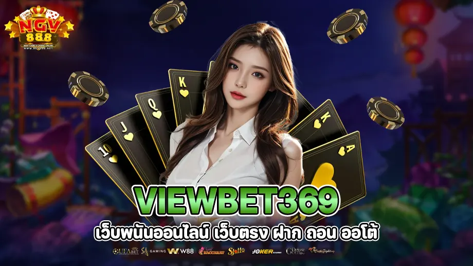 viewbet369 