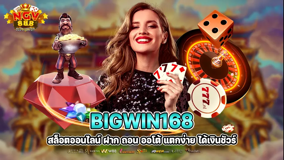 bigwin168 