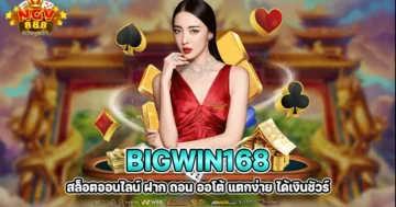 bigwin168