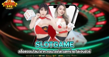 slotgame