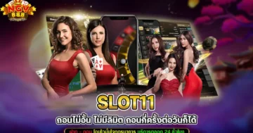 slot11