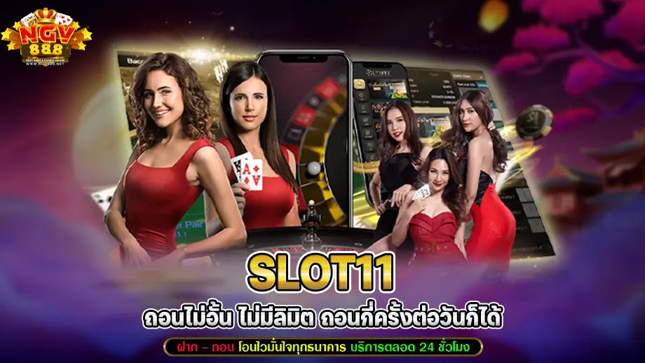 slot11