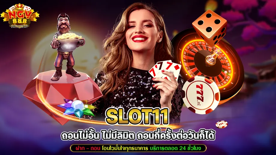 slot11