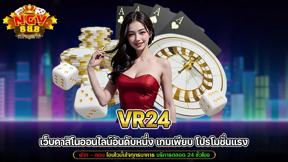 vr24