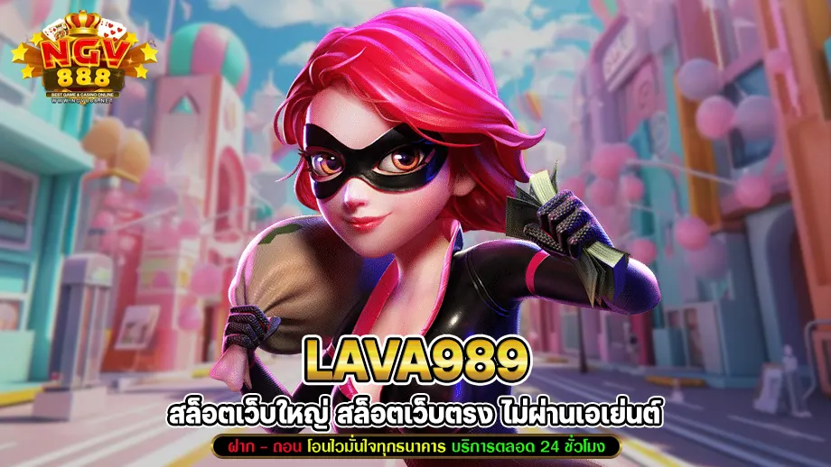 lava989
