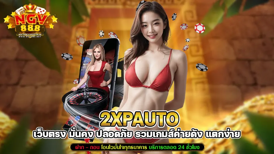 2xpauto 